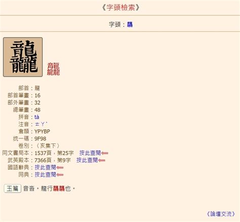 3個龍怎麼念|吉祥話「龍行龘龘」考你 「三隻龍」怎麼唸？「四隻。